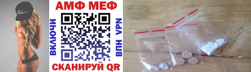 АМФ VHQ  купить закладку  Губаха 