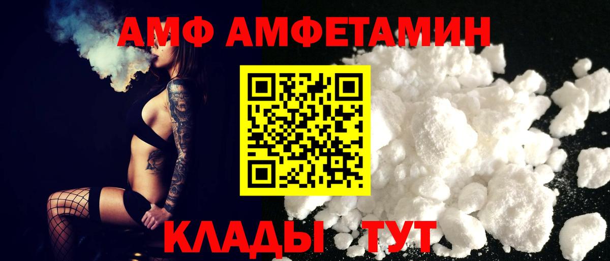 АМФЕТАМИН VHQ Губаха