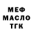 МЕТАДОН белоснежный Beka O
