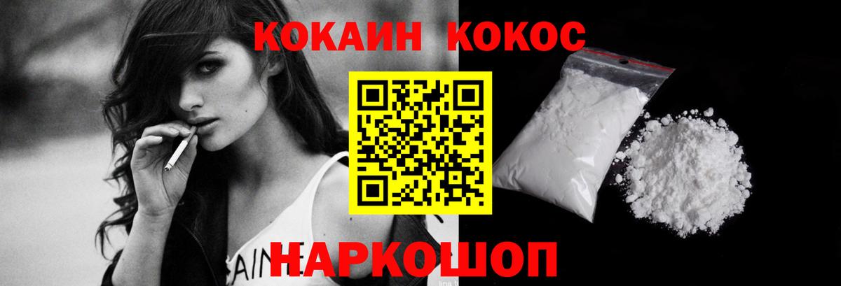 где продают   Вход с VPN  Губаха  КОКАИН 97%  COCAIN 98%  КОКАИН 
