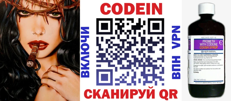 Кодеин напиток Lean (лин)  цены   Губаха 