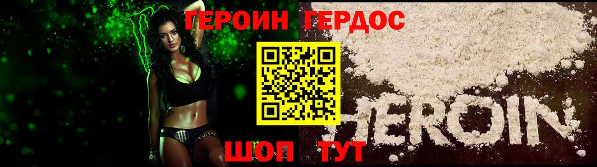 ГЕРОИН белый  ГЕРОИН  Губаха  Вход с VPN 