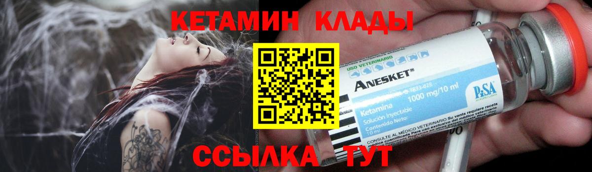 КЕТАМИН ketamine  КЕТАМИН VHQ  Вход с VPN  даркнет состав  Губаха 