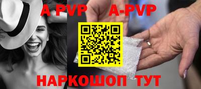 ALPHA-PVP Брянск