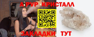 ALPHA-PVP Брянск