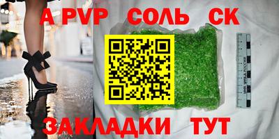 ALPHA-PVP Брянск