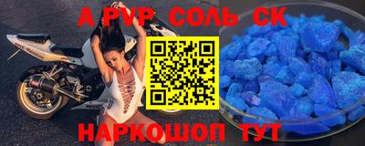 ALPHA-PVP Брянск