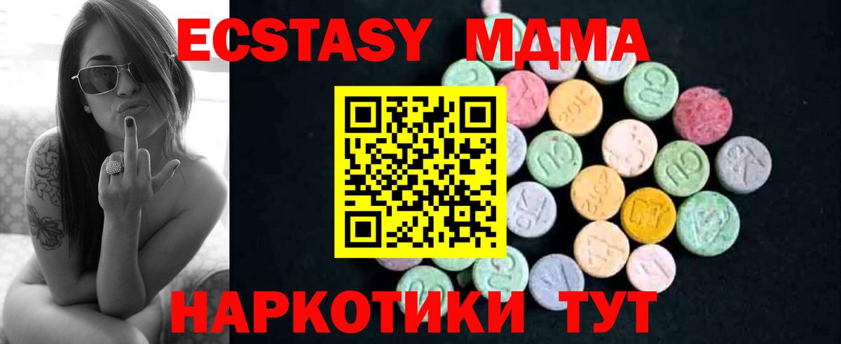 МДМА crystal  Вход с VPN  Губаха  МДМА  MDMA crystal 