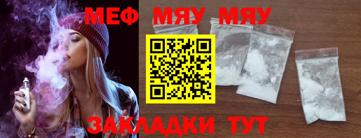 Мефедрон мука Губаха