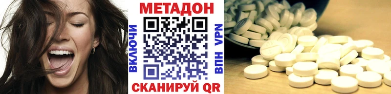 Метадон methadone Губаха