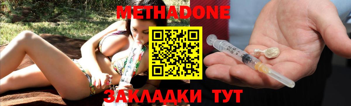 Метадон белоснежный  Вход с VPN  Метадон белоснежный  Губаха 
