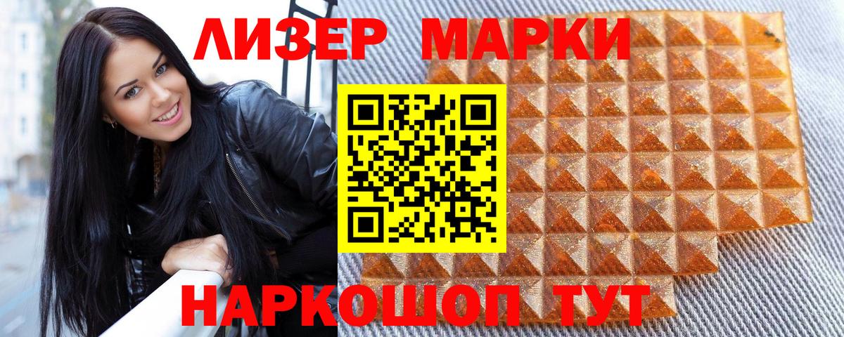 Губаха  Марки 25I-NBOMe 1,5мг  Вход с VPN 